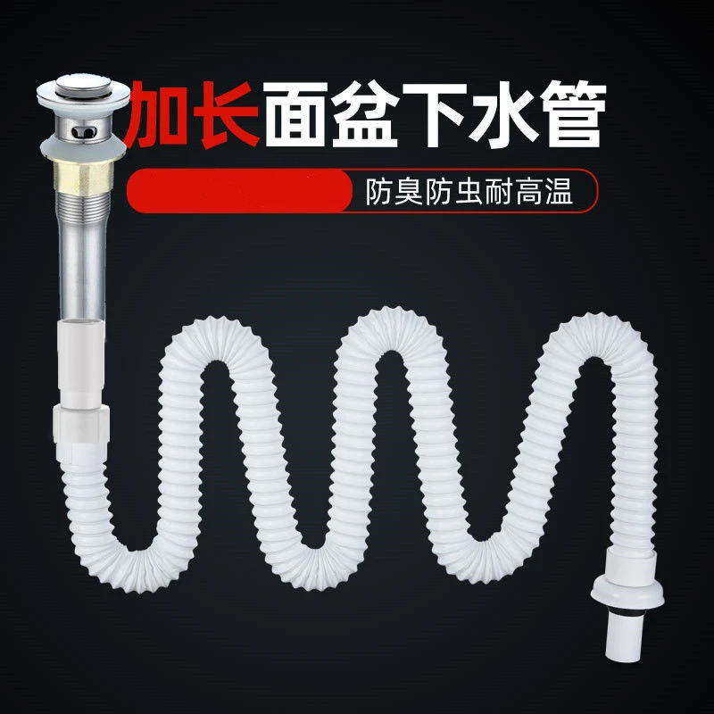 洗手盆下水管防臭洗脸台盆排水管加长软管套装面盆下水器管道配件