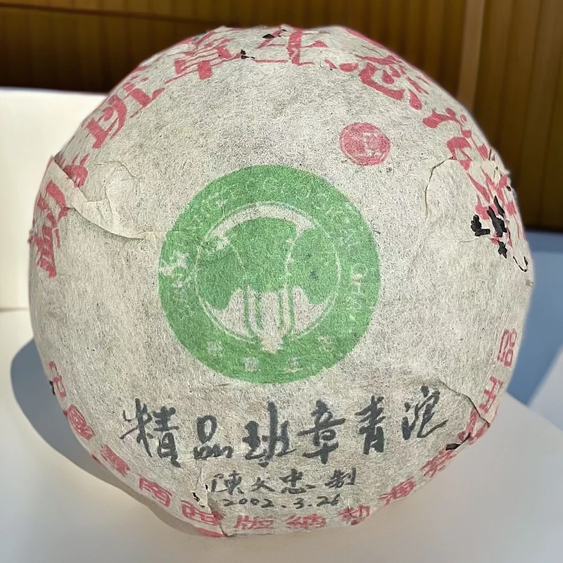 2002年勐海班章陈文忠生态沱茶250生茶