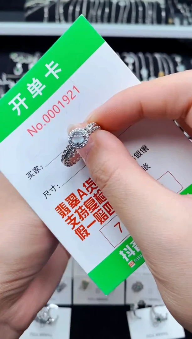 翡翠戒指银S925镶嵌1921