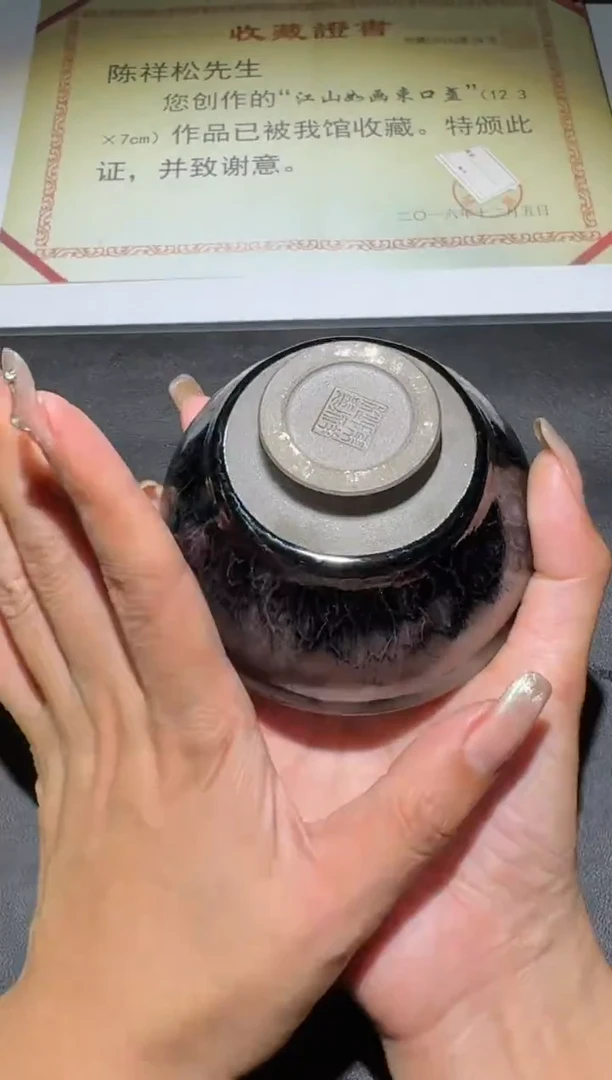 茶盏陈祥松江山如画35