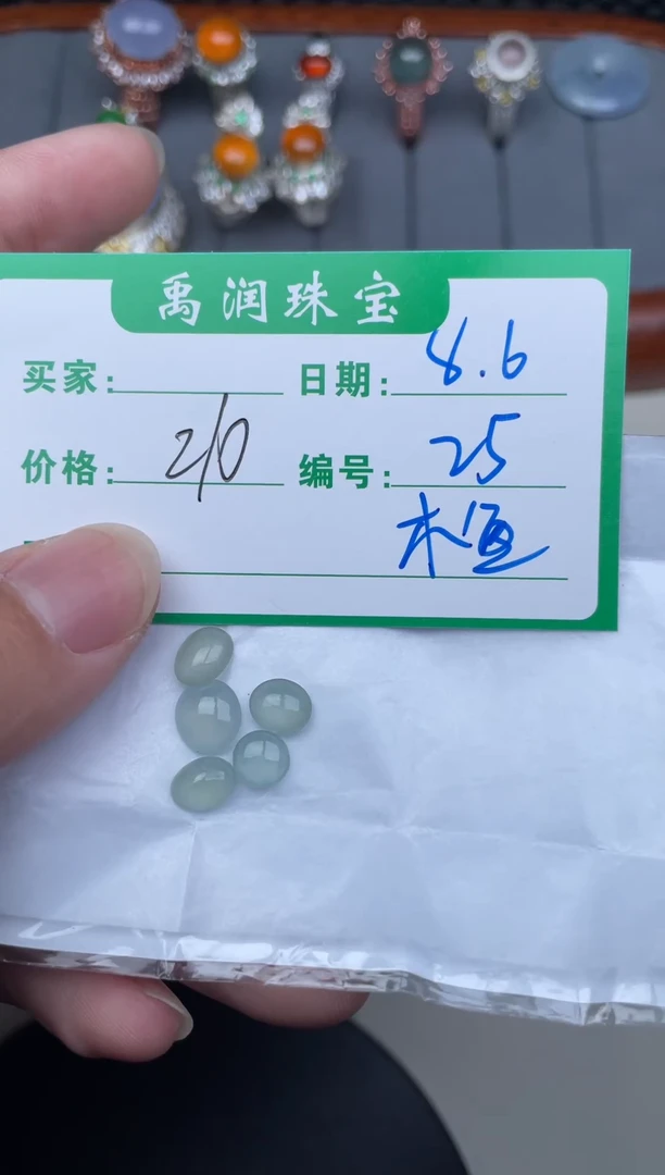 翡翠裸石未镶嵌缅甸天然翡翠A货25