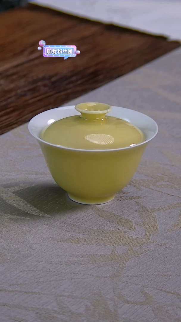 【闪购商品】文俊窑鹅黄念手盖碗