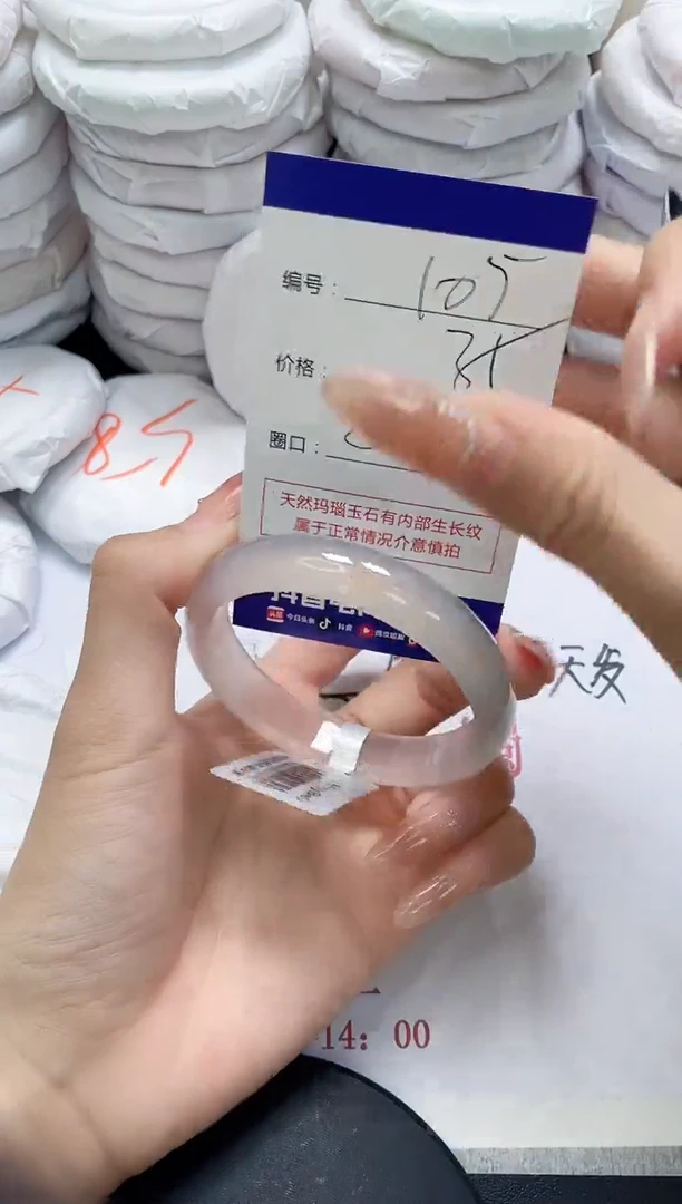 未镶嵌手镯玛瑙/玉髓105