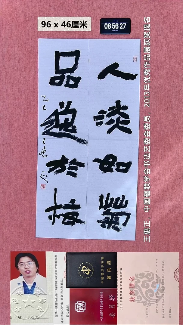 书法50    王老师书法作品