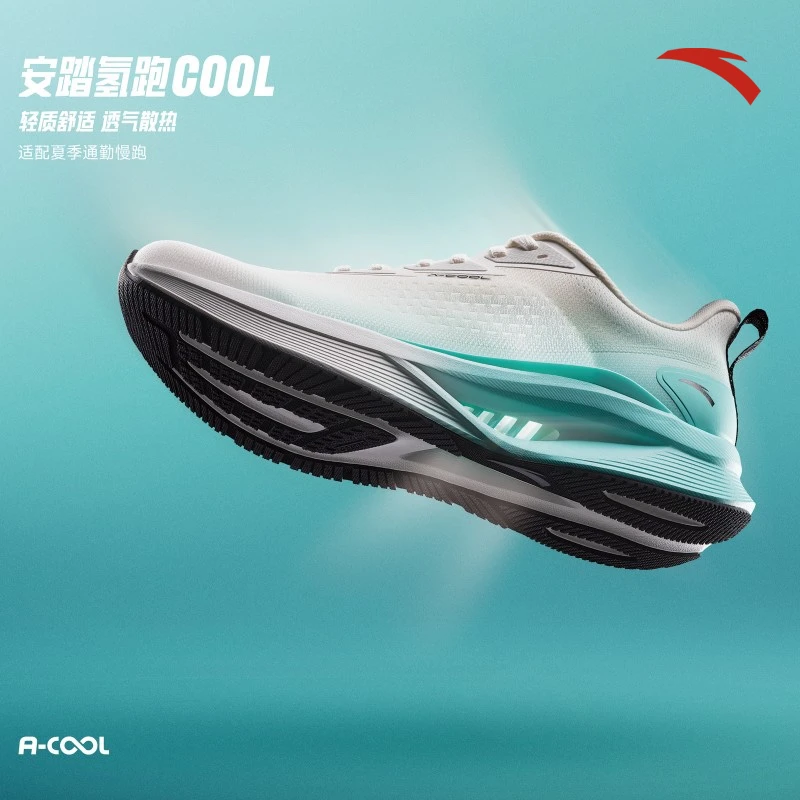 中国制造跑鞋安踏氢跑COOL畅跑鞋情侣网面透气轻质减震款跑步鞋