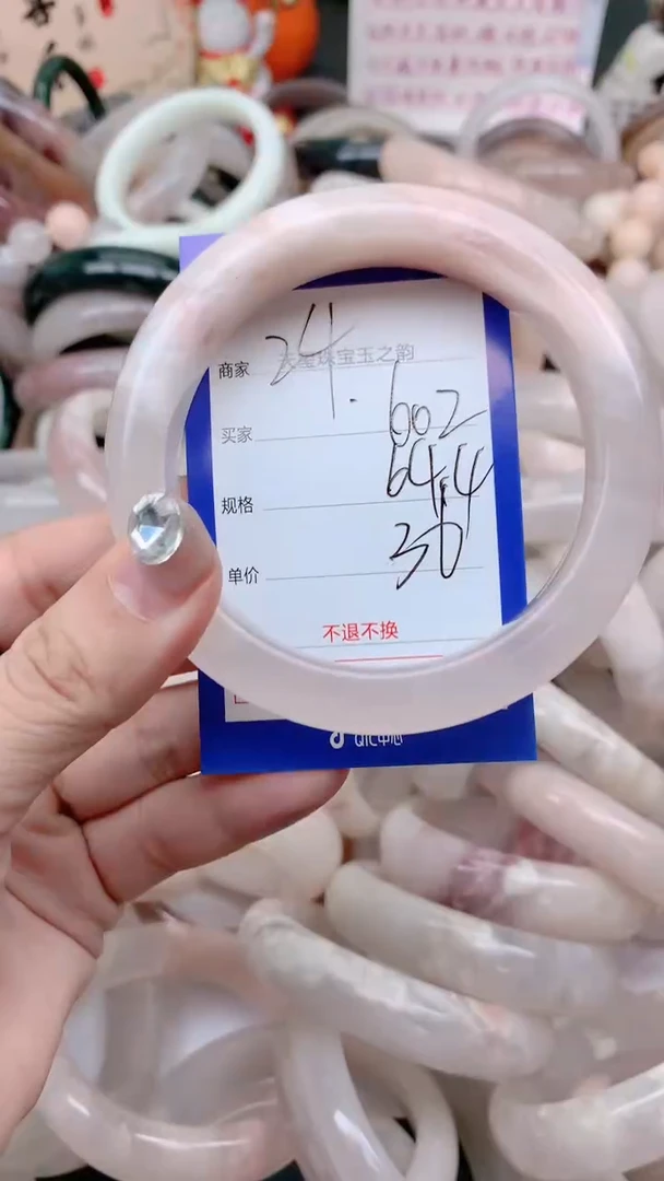 石英质玉手镯未镶嵌602