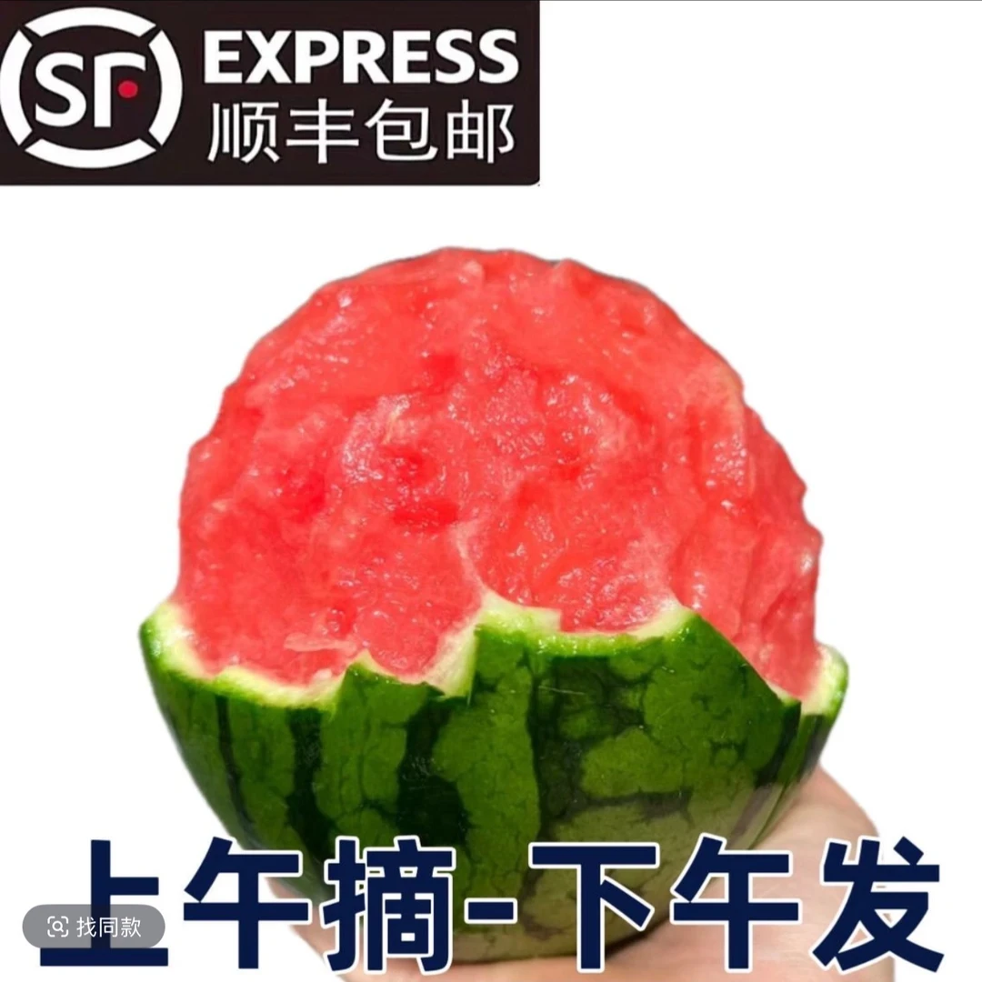 【顺丰包邮】全美2K正宗手撕薄皮小糖丸西瓜新鲜现摘当季水果