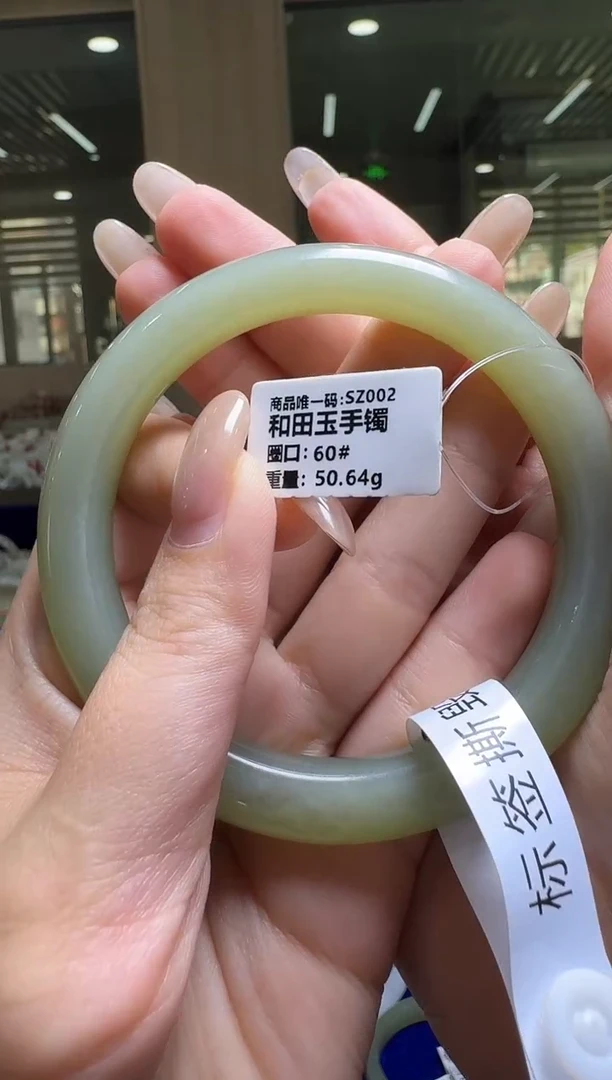 未镶嵌手镯和田玉60圈口