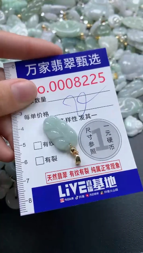 吊坠(不含链)未镶嵌翡翠8225