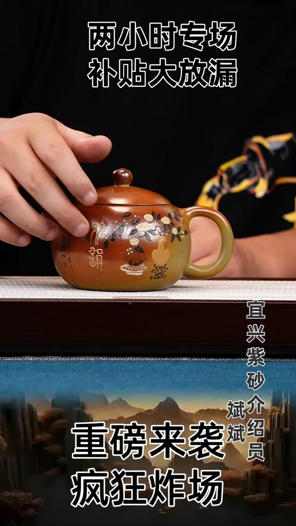茶壶紫砂西施 沉香泥 泥绘