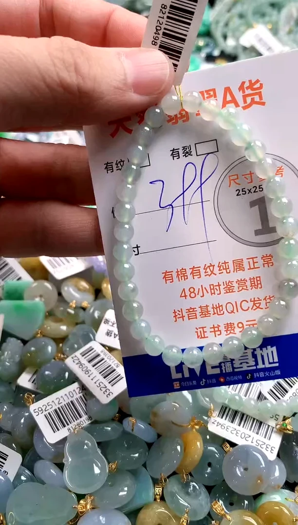 颈饰未镶嵌翡翠1020928437