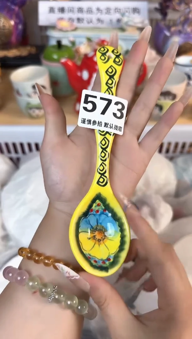 瓷片573默认微瑕15包邮库存1件