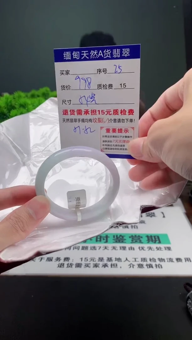 翡翠手镯未镶嵌25缅甸天然A货翡翠需包容瑕疵，介意慎拍