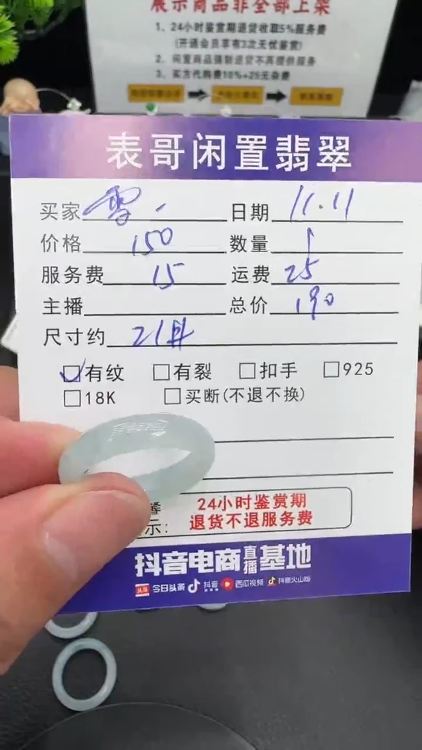 未镶嵌戒圈翡翠雪*翡翠戒圈