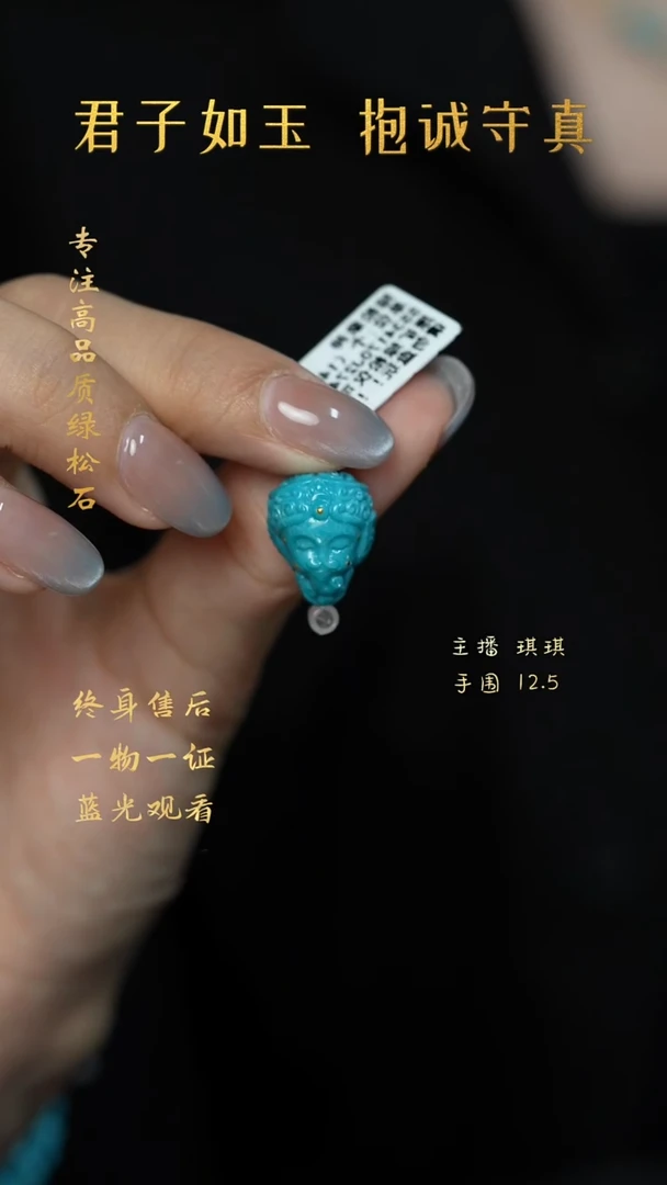 绿松石未镶嵌D39（多样性发一件）配件