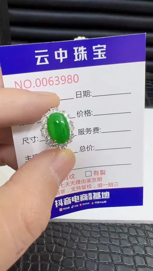 银S925镶嵌戒指翡翠3980