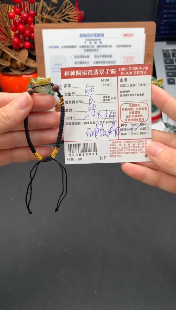 未镶嵌手链翡翠喵*酱姐姐250615021