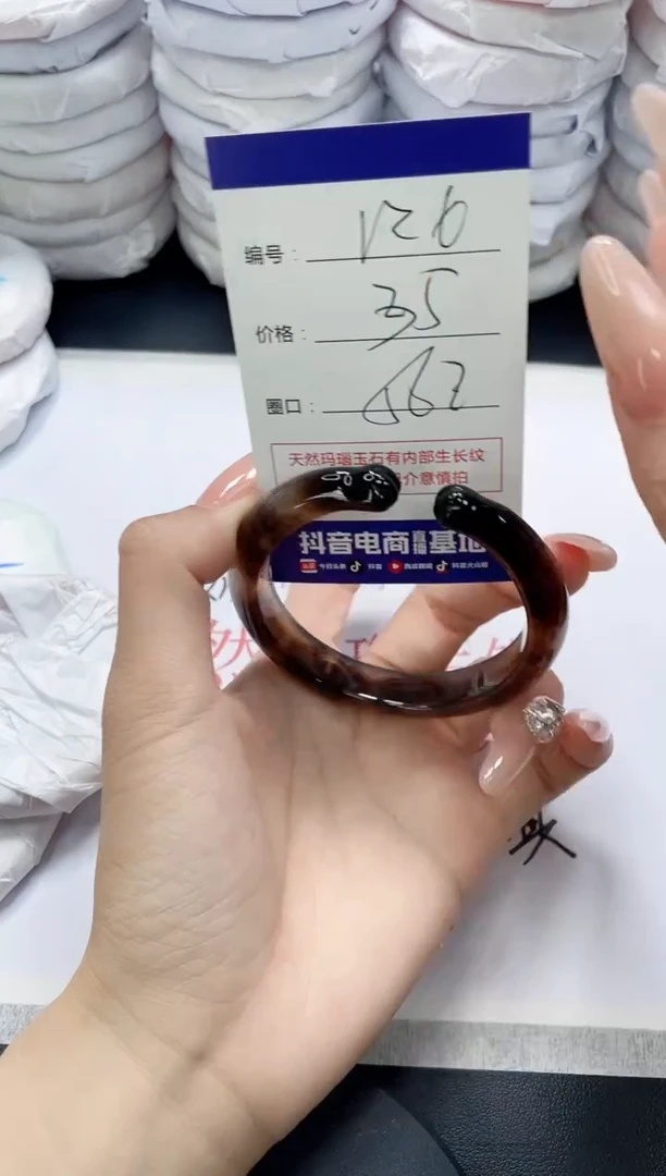 未镶嵌手镯玛瑙/玉髓126