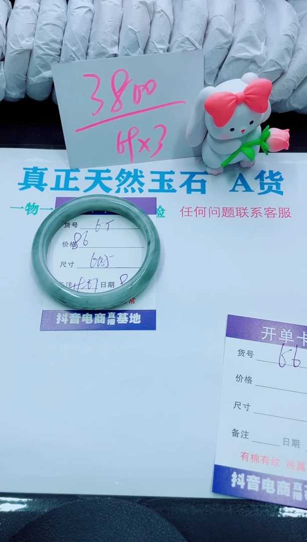 【闪购商品】石英质玉手镯未镶嵌65