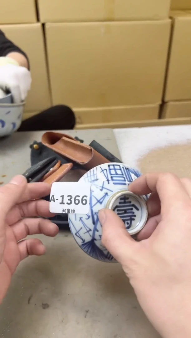 瓷片1366聚宝缘海陶精选