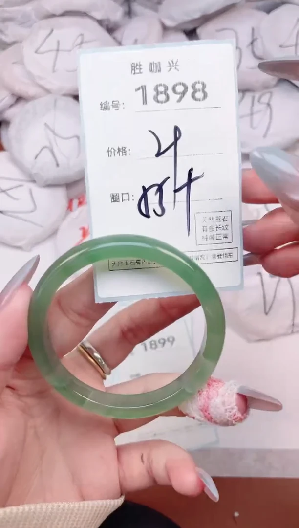 【闪购商品】玛瑙/玉髓手镯未镶嵌1898