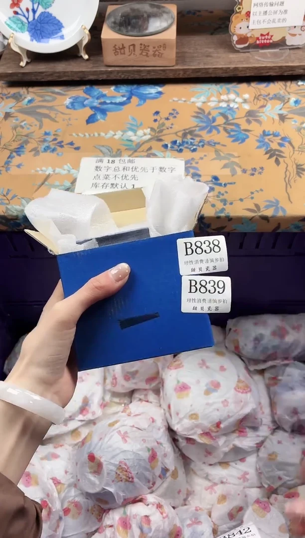 瓷片小**?                B839