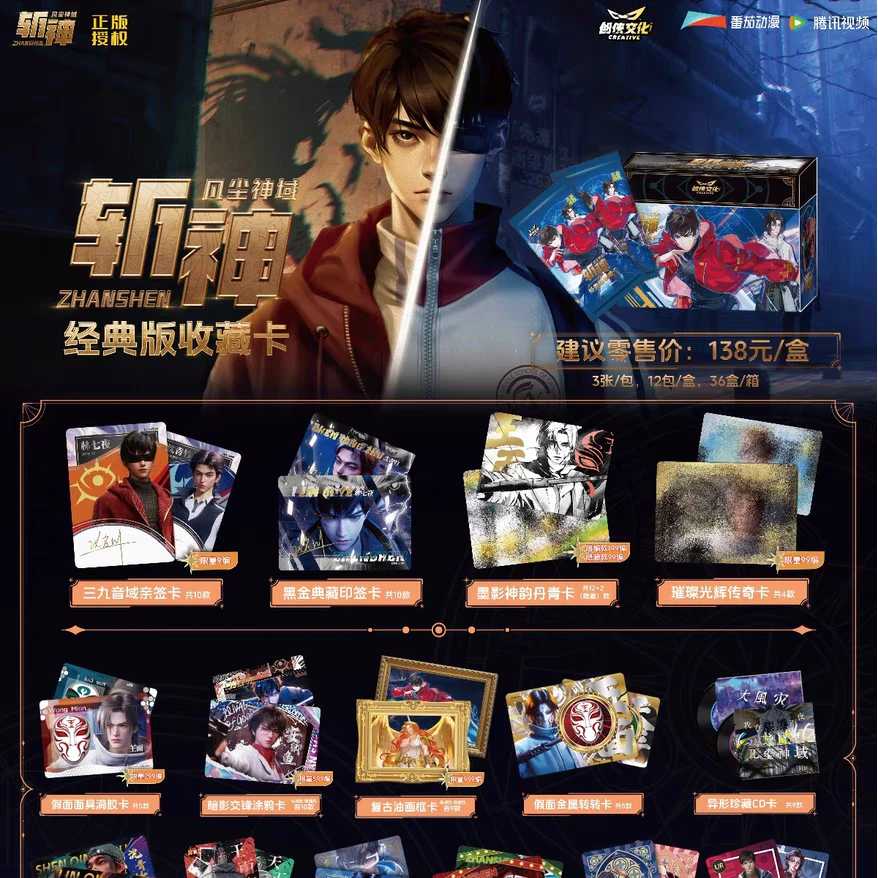 （许愿）斩神官方正版周边经典版收藏卡整盒卡牌盲盒