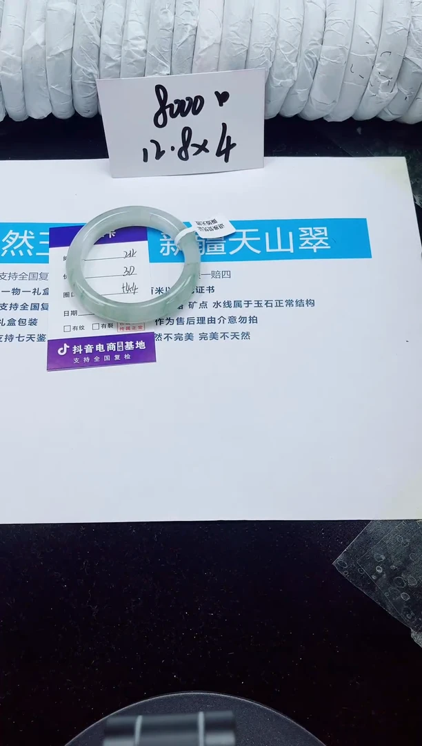 未镶嵌手镯石英质玉212-54/55