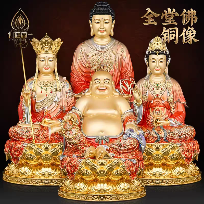 心造帝一全铜释迦牟尼弥勒佛地藏王观音菩萨家用坐莲娑婆三圣佛像