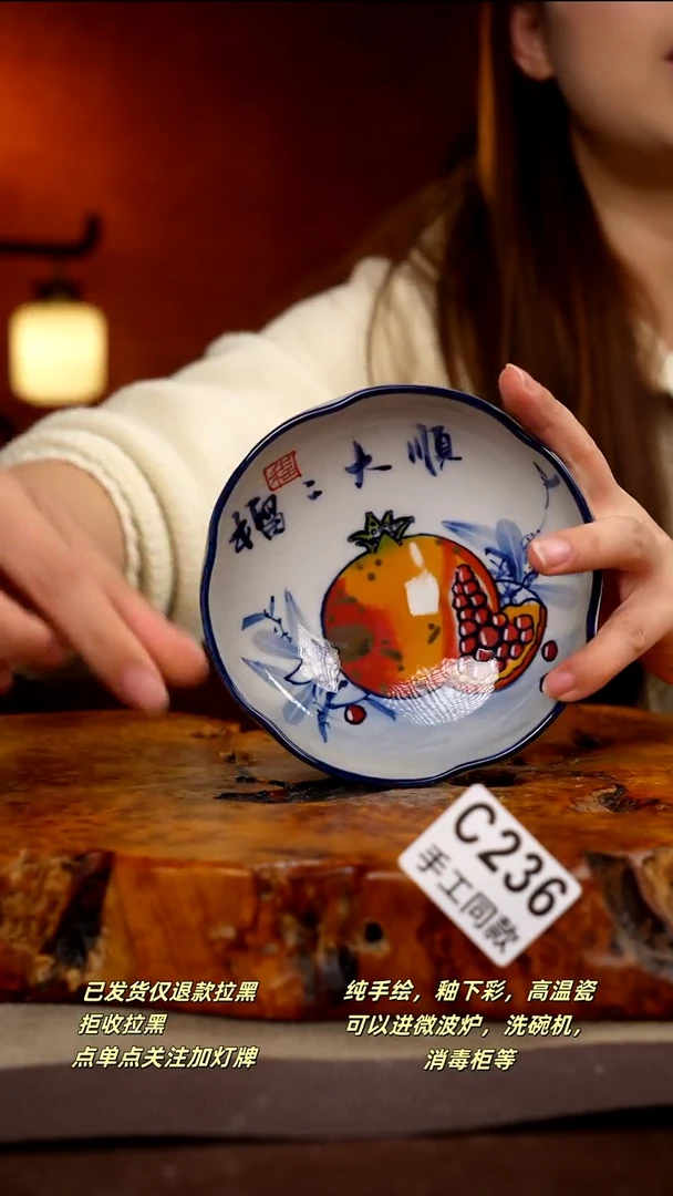 C236新十二器瓷器