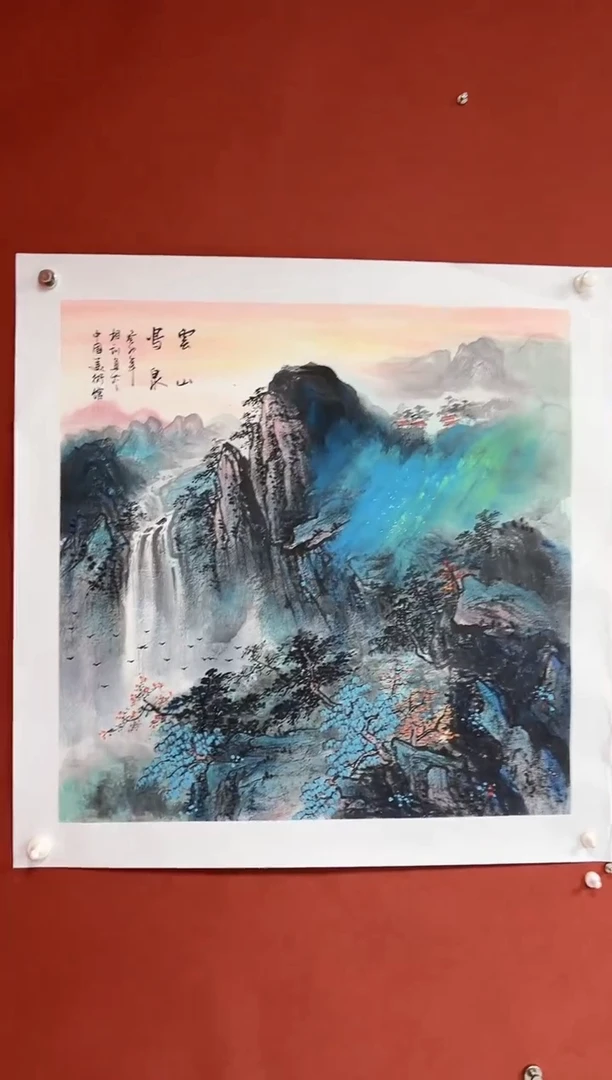 【闪购商品】国画中海艺术院馆藏国画