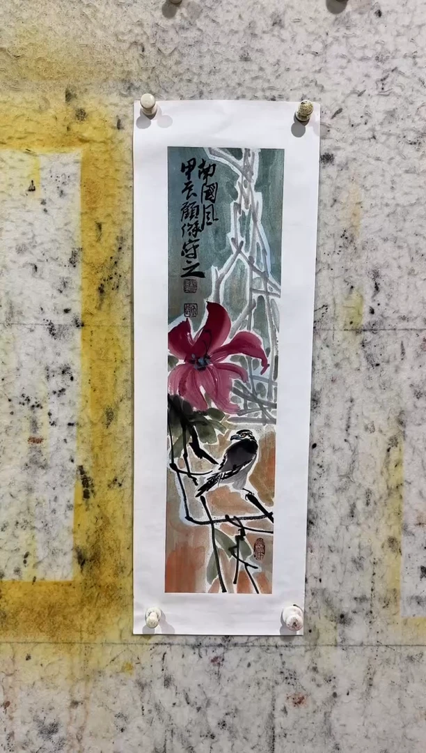 国画Z/天津人美-顾杰1平尺写意