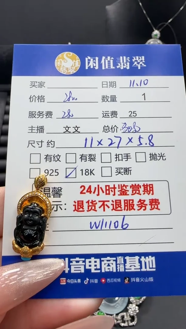 吊坠(不含链)18K金镶嵌翡翠翡翠吊坠