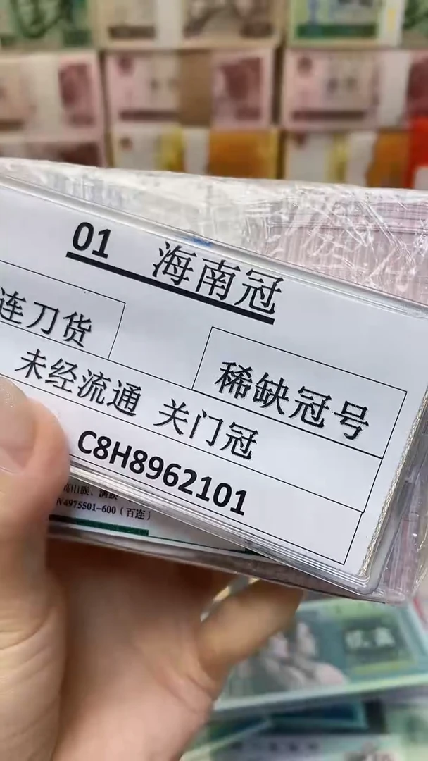 【海南冠01 】标刀CH或CG随机发