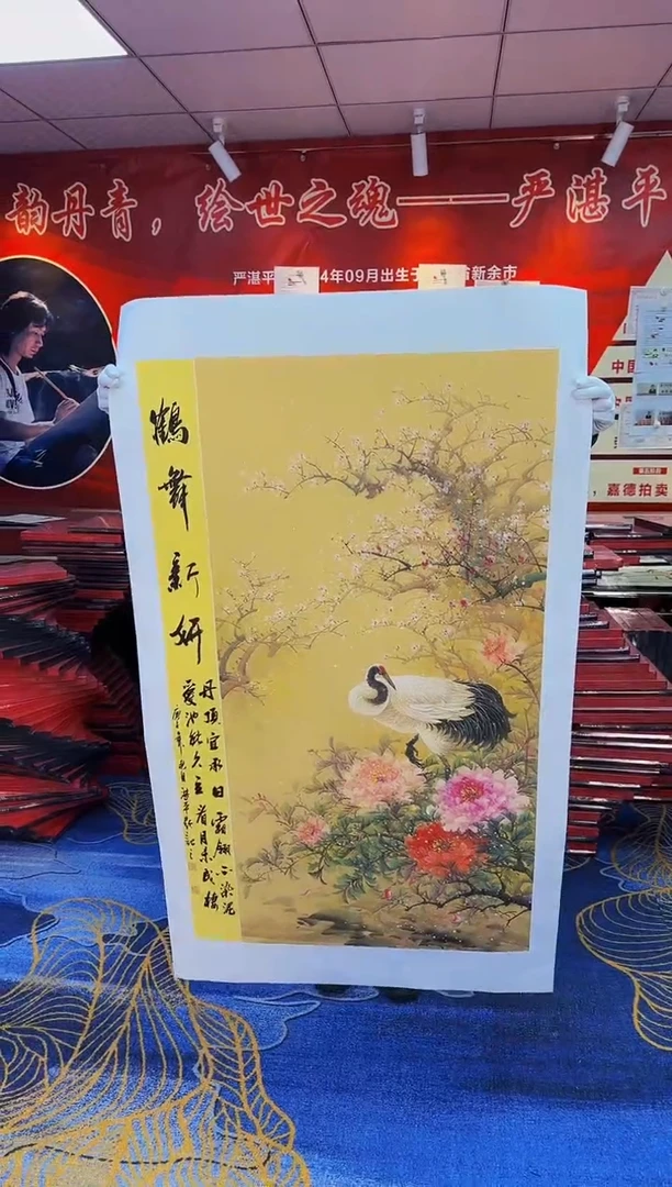 【闪购商品】国画新年快乐国画作品画展