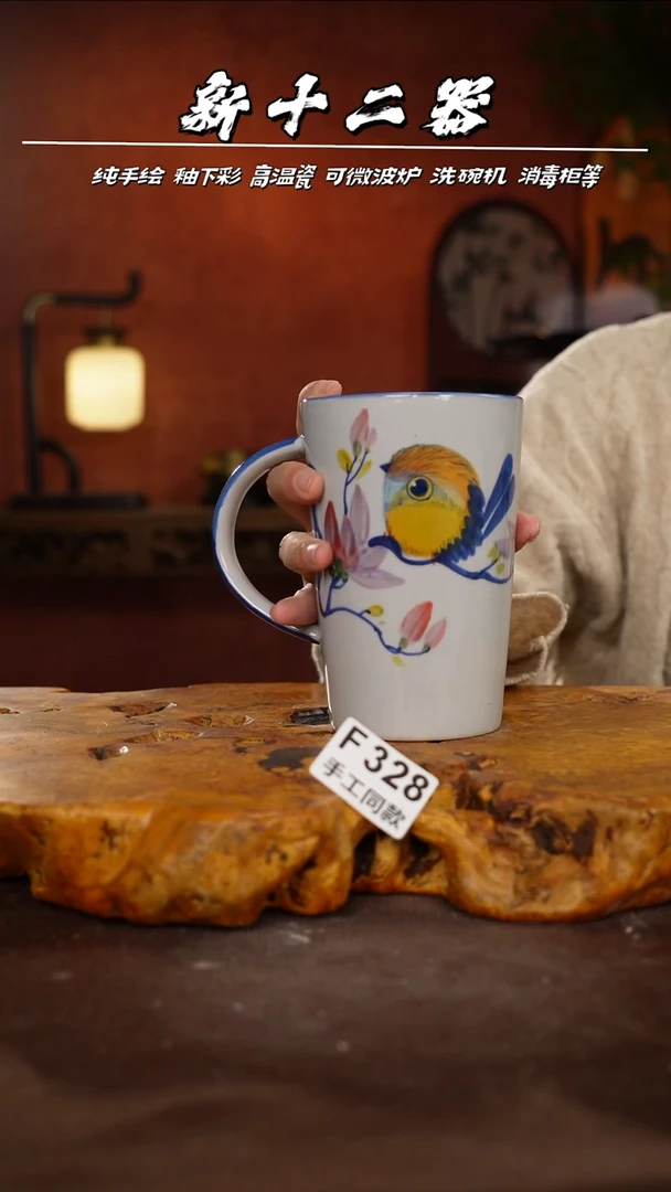 F328新十二器瓷器