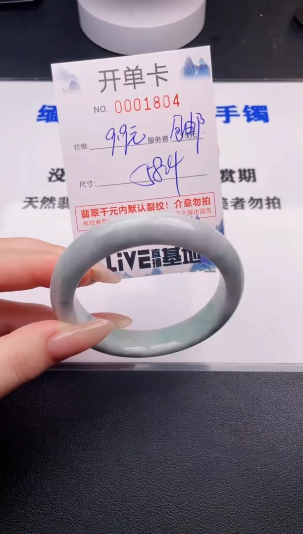 翡翠手镯未镶嵌04拍哪个图片就是发哪个