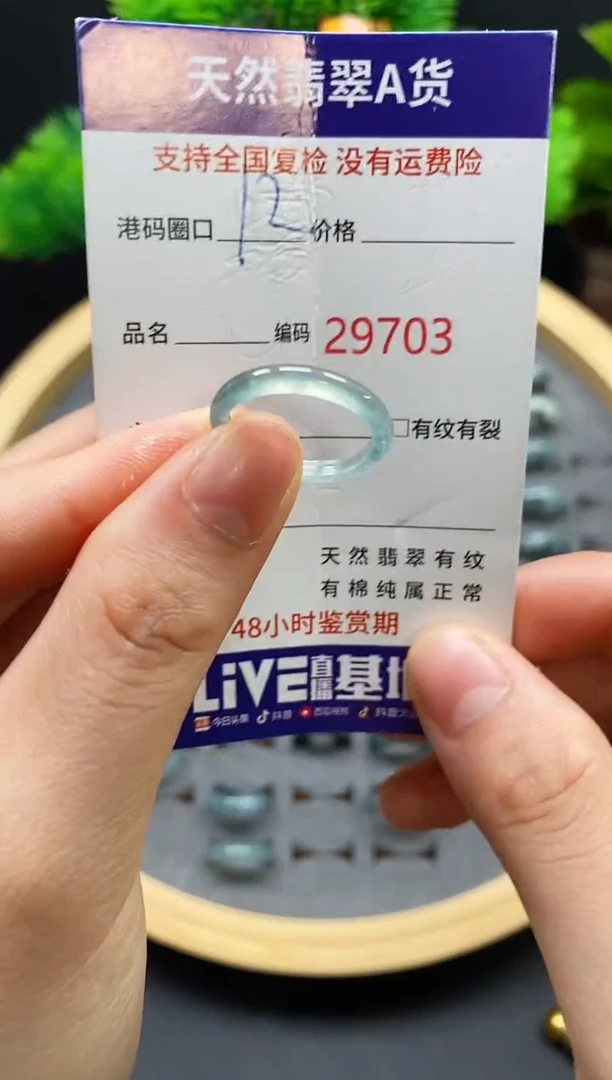 【闪购商品】翡翠戒指未镶嵌天然翡翠戒圈9703