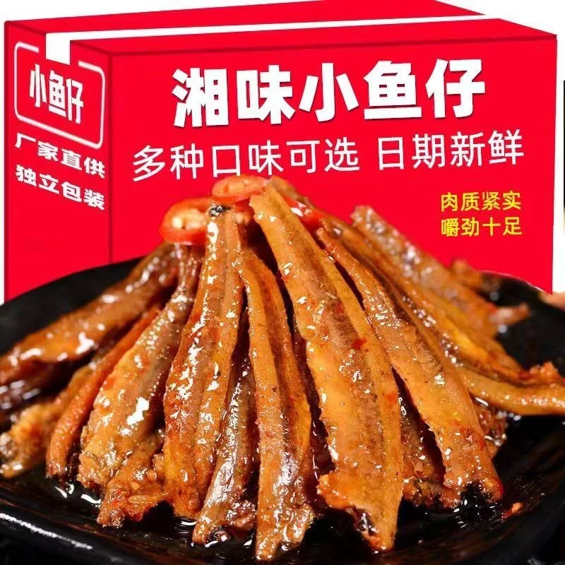 深海劲辣休闲解馋即食小鱼仔干毛毛鱼零食解馋追剧必备零食