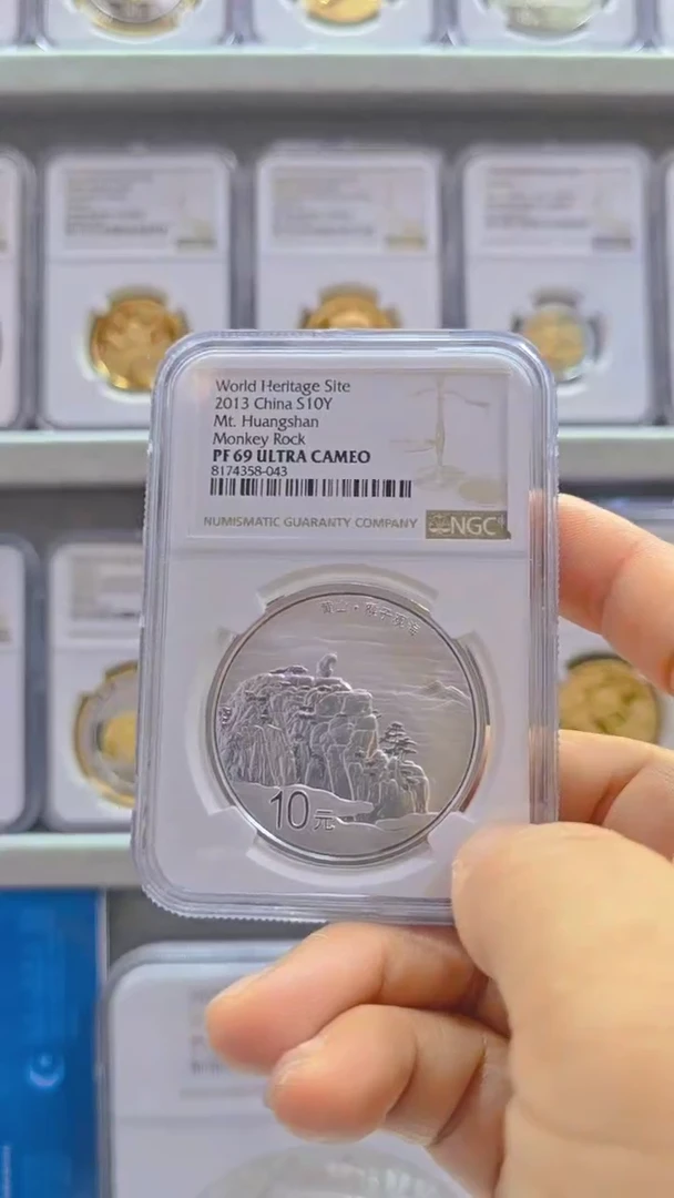 纯银2013年黄山单银猴子观海银币 NGC69 无盒证