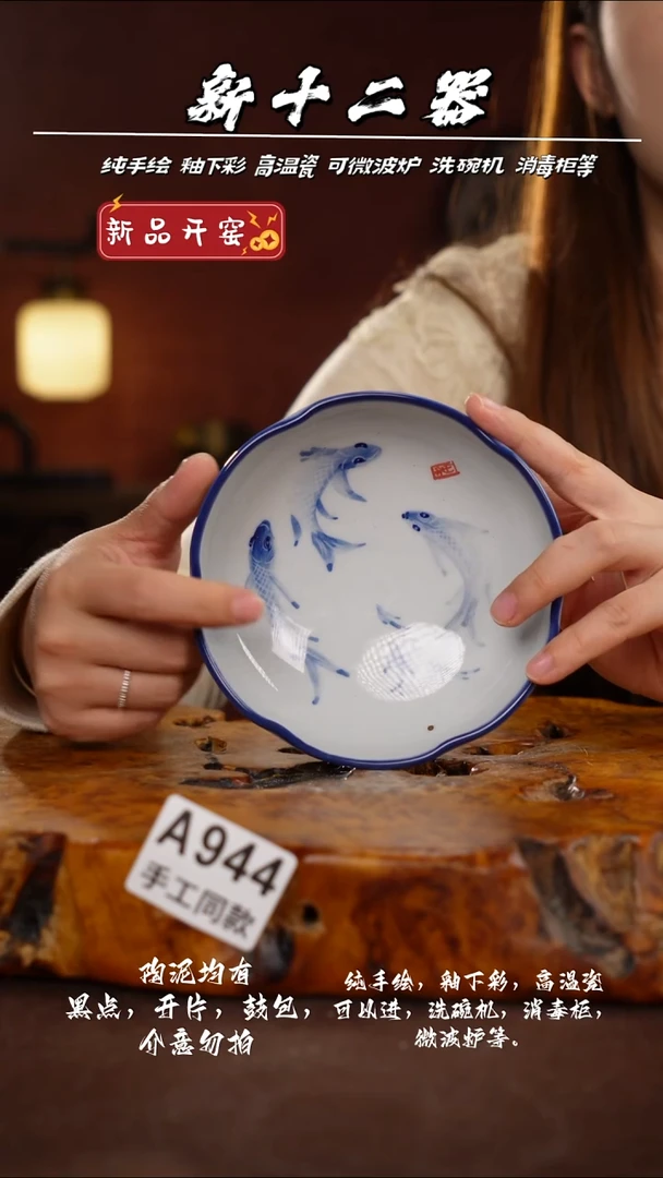 A944新十二器瓷器
