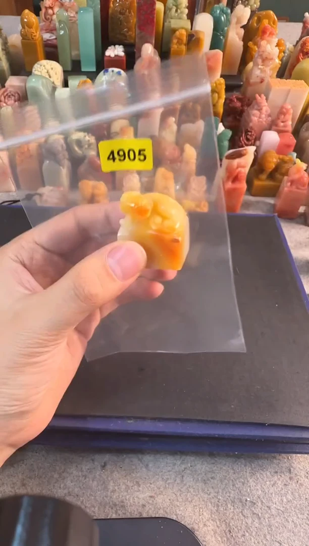 昌化石印石编号编号4905