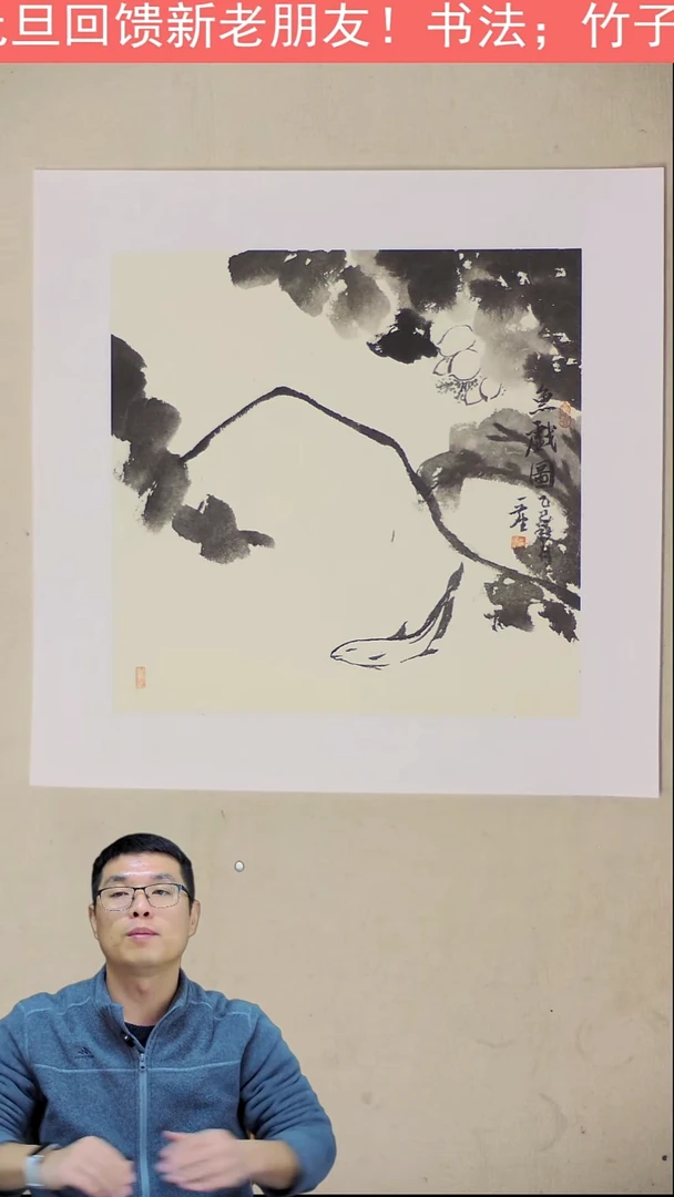 国画45*45 鱼戏图