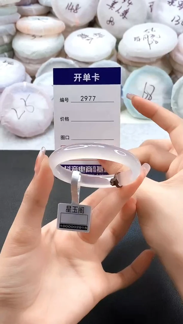 手镯玛瑙/玉髓未镶嵌2977圈口51