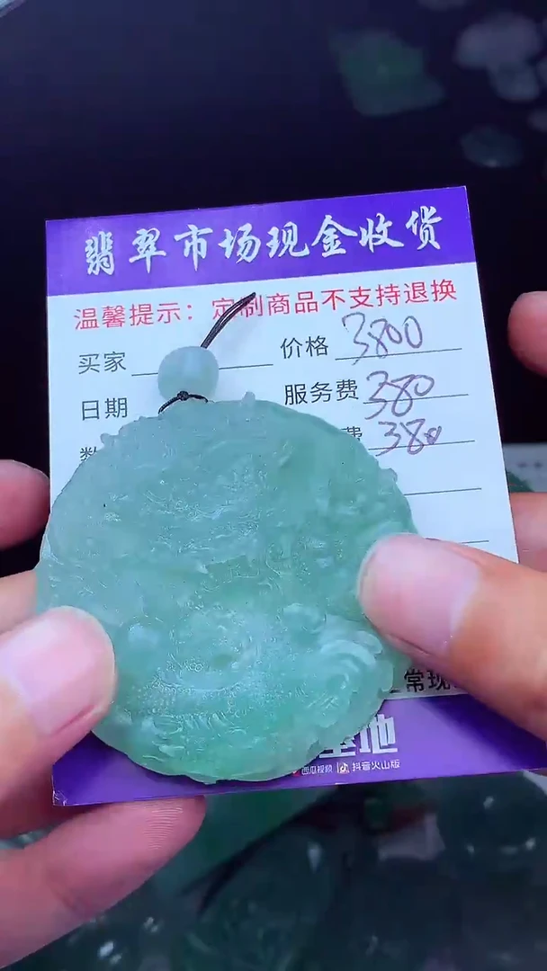 未镶嵌定制翡翠搞*子翡翠毛货定制635910