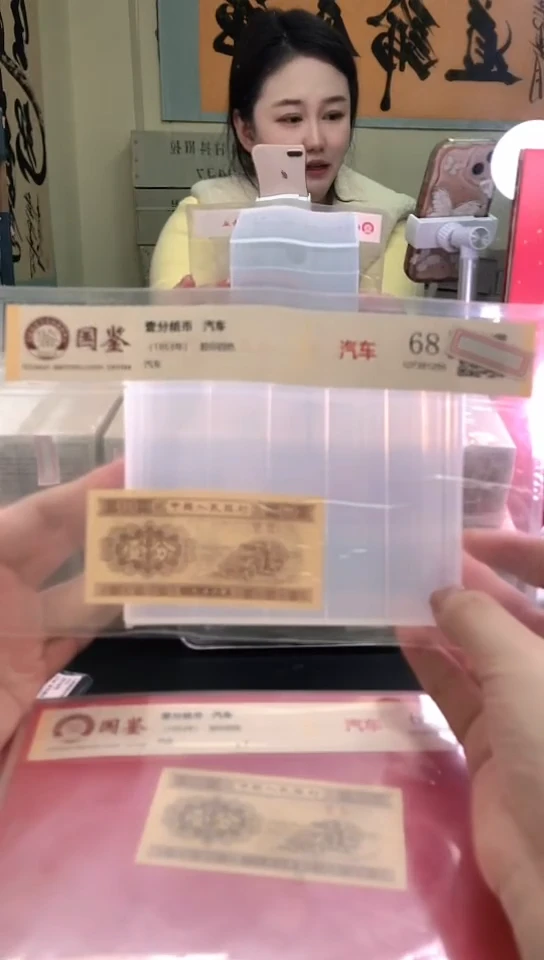 1953壹分单张 国鉴评级-1-留SZ-1001