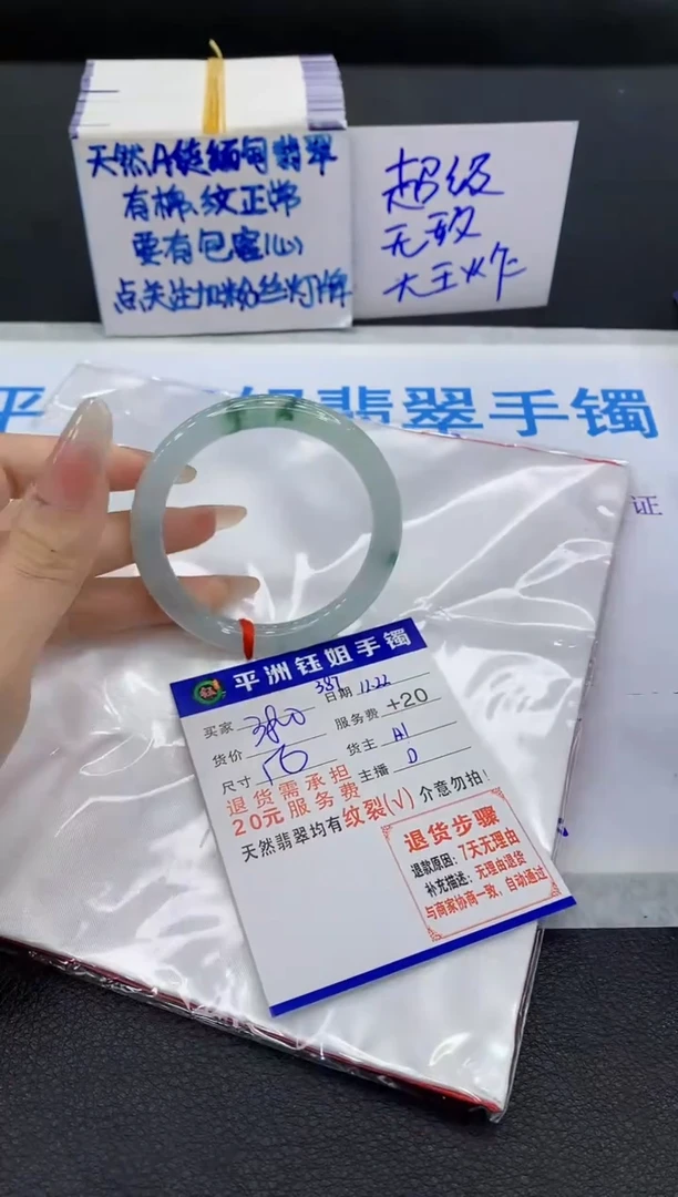 未镶嵌手镯翡翠伊*1