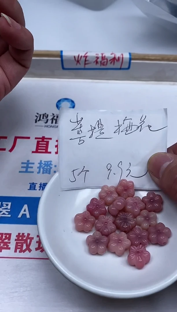 【闪购商品】菩提散珠B1614 菩提梅花 5颗9.9元