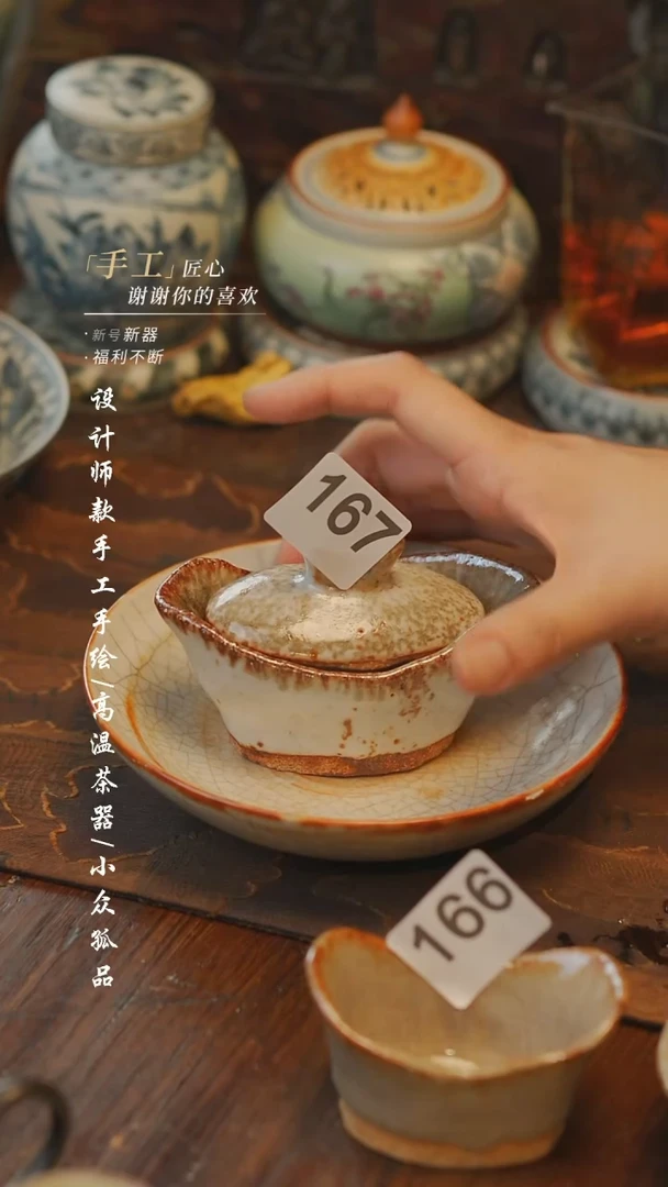 【吾二】瓷片***瓷167