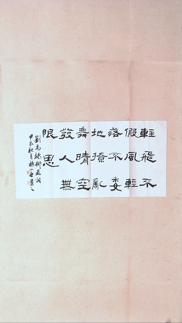 【闪购商品】书法杨小立河南南阳69*34两平尺多字